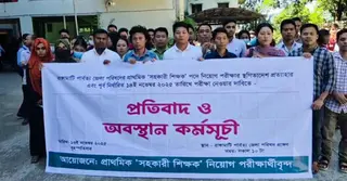 রাঙামাটি জেলা পরিষদের শিক্ষক নিয়োগ পরীক্ষা ২১ নভেম্বর